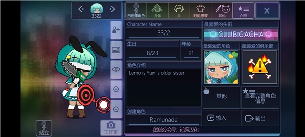 加查派对联机版(3)