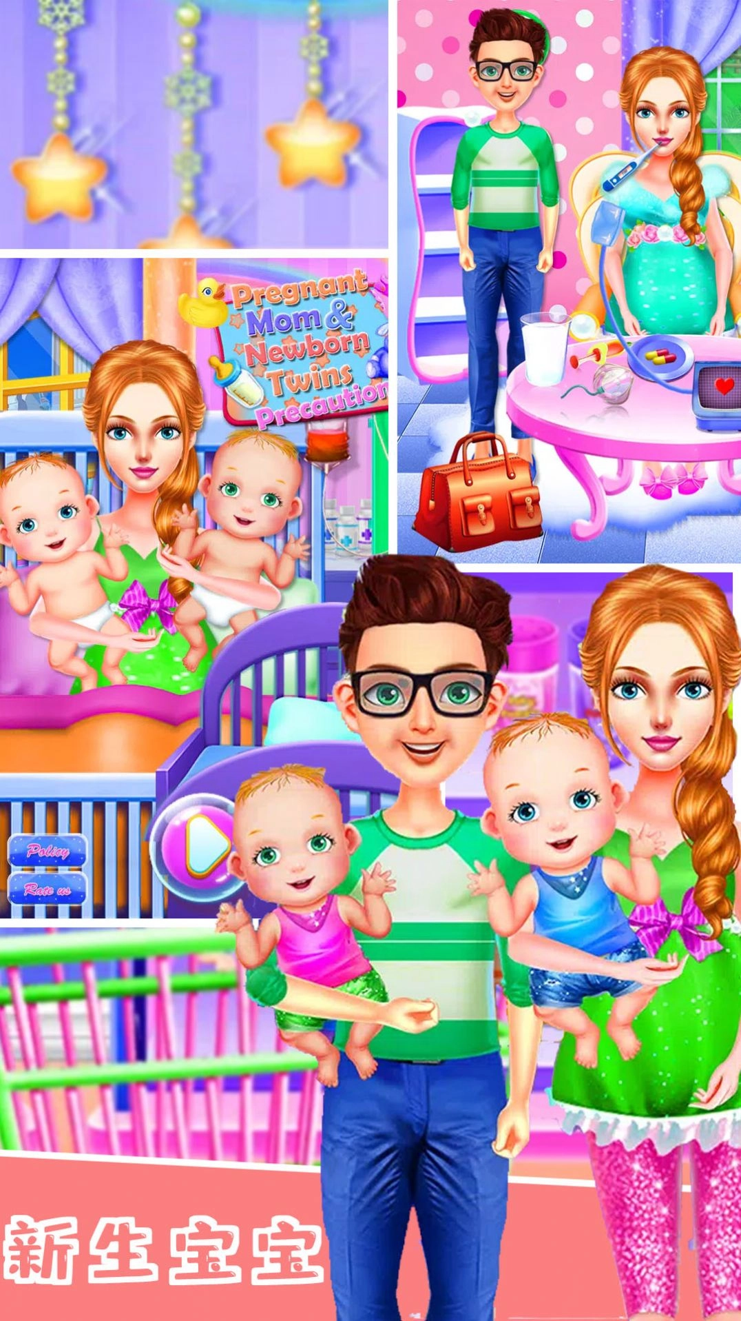 怀孕公主照顾宝宝(1)