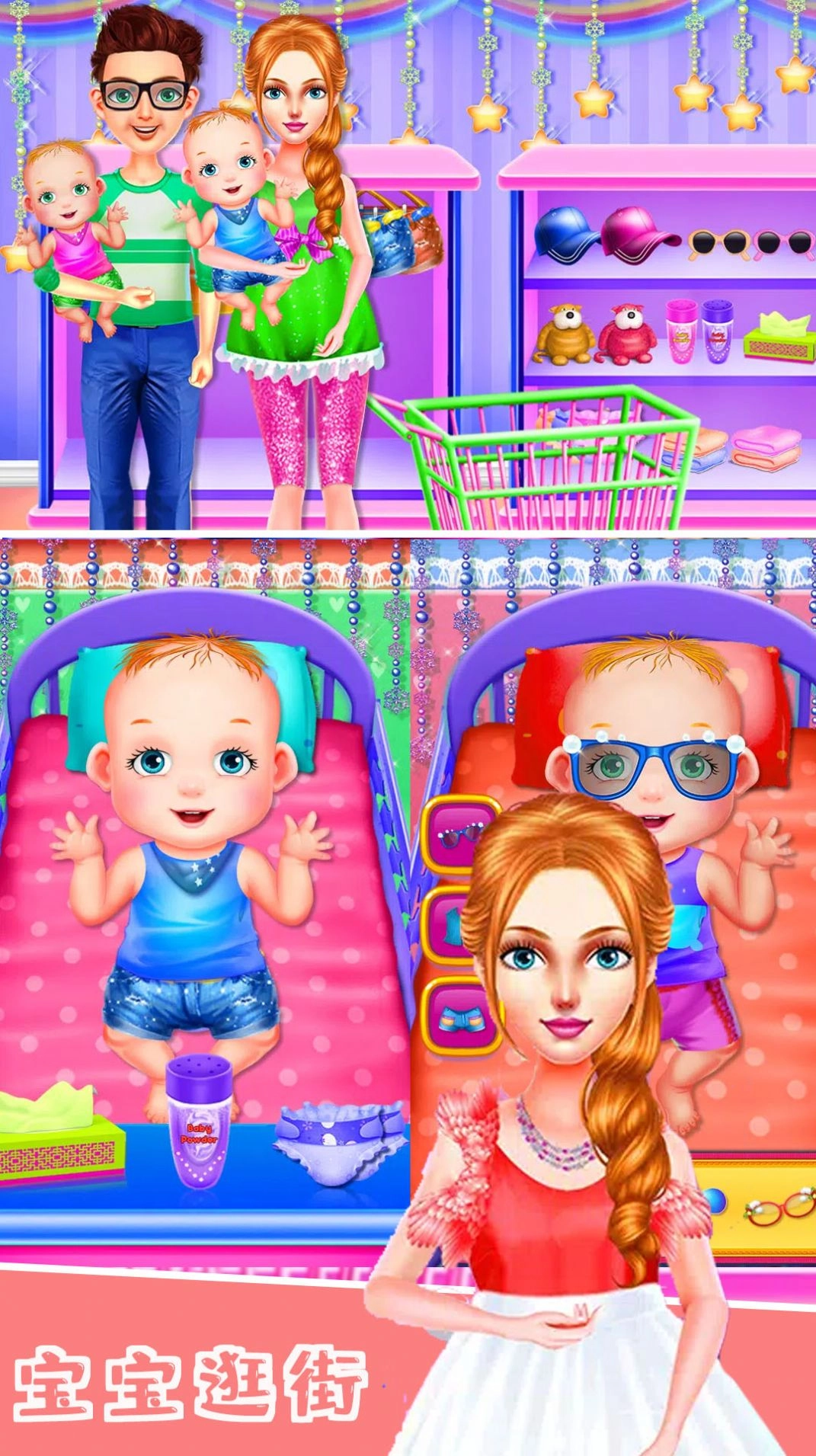 怀孕公主照顾宝宝(2)