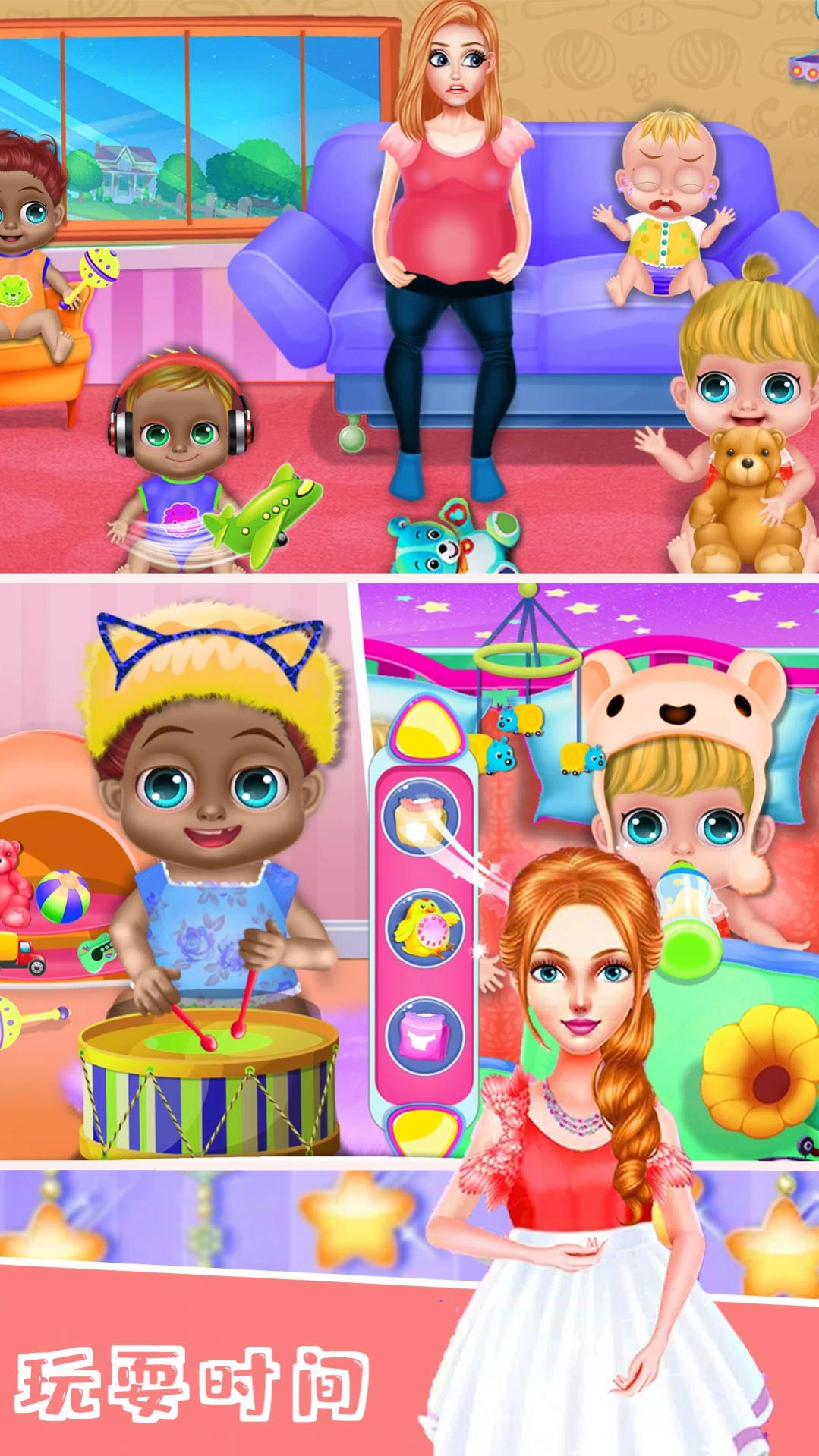 怀孕公主照顾宝宝(3)