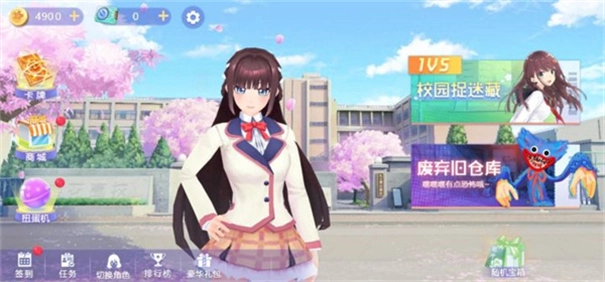 樱花校园模拟器躲猫猫版(3)