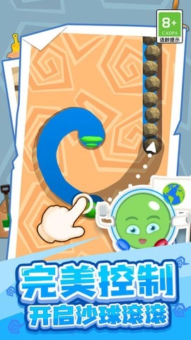 沙球滚滚(3)