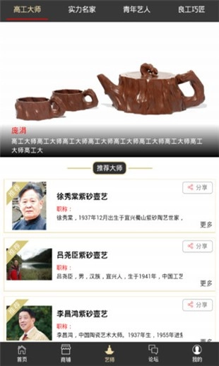 紫砂江湖手机免费版