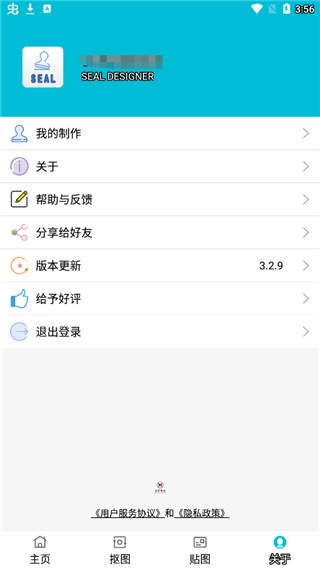 速设印章软件(1)