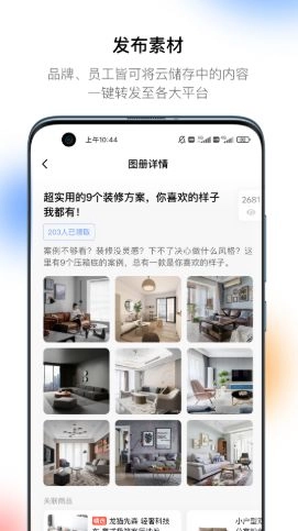 萤火引擎图2