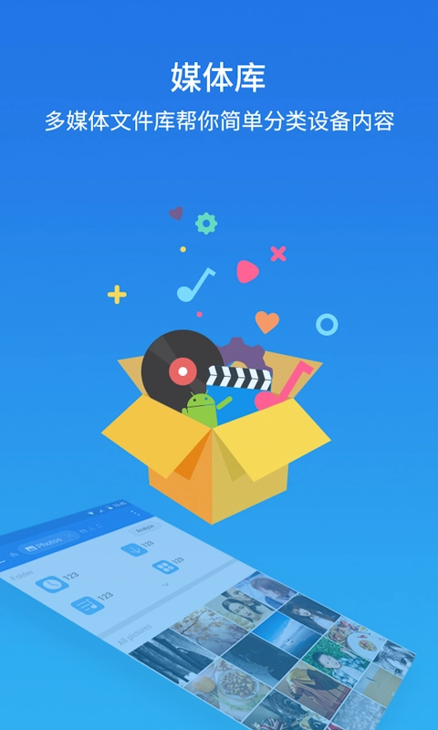 es文件浏览器稳定版截图2