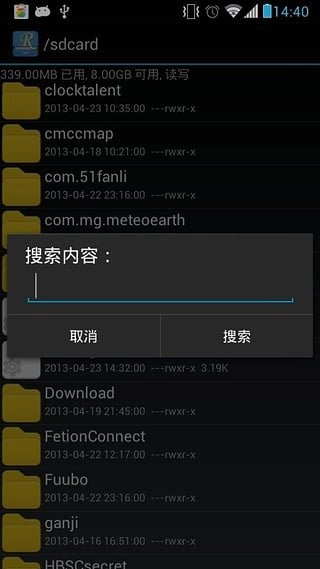 re文件管理器电视版