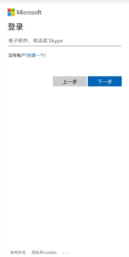 MicrosoftAuthenticator官网版下载