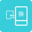 互传换机助手最新版