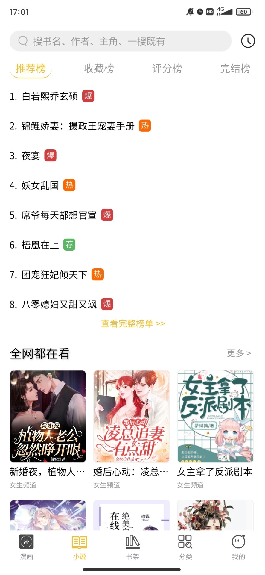 多阁漫画通用版图1