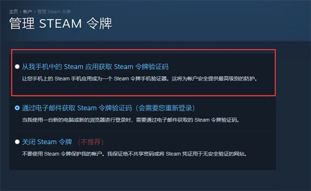 steam手机令牌正式版下载