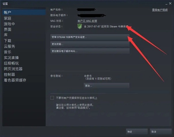 steam手机令牌正式版下载