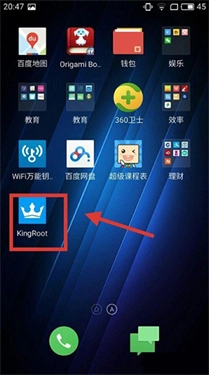 KingRoot安卓版图1