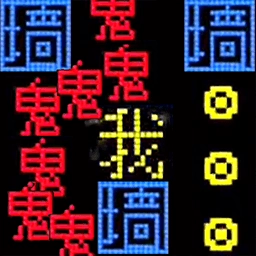 猛鬼来了手机正版