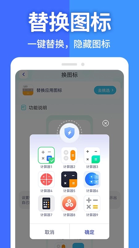 应用隐藏大师旧版app下载