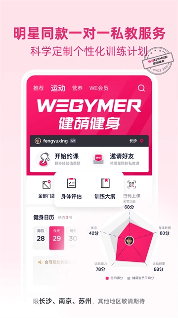 betterWE星球图2