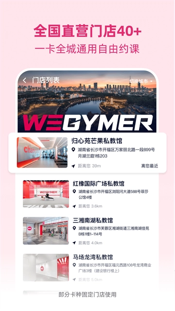 betterWE星球图4