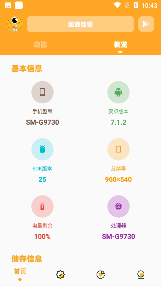 画质怪兽120帧正版图3