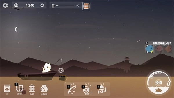 小猫钓鱼汉化版-图3