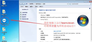 teamviewer手机版图1