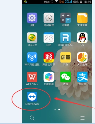 teamviewer手机版图3