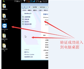 teamviewer手机版图8