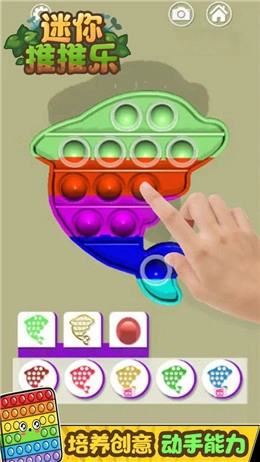 迷你推推乐免版(2)