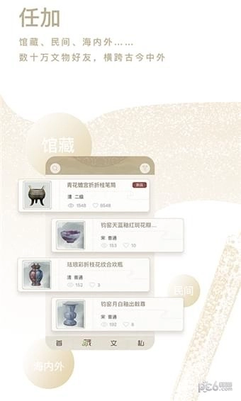 文物加直装版图1