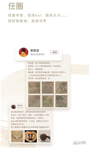 文物加直装版图2