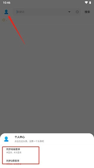 歌词适配最新版(4)