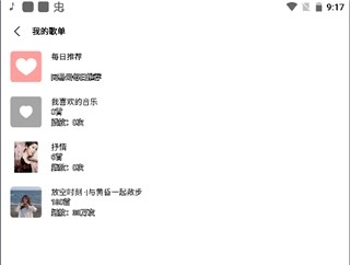 歌词适配最新版(6)