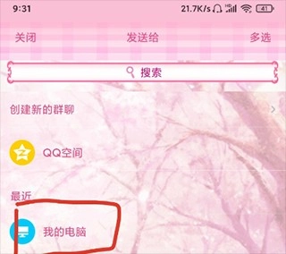 歌词适配最新版(9)