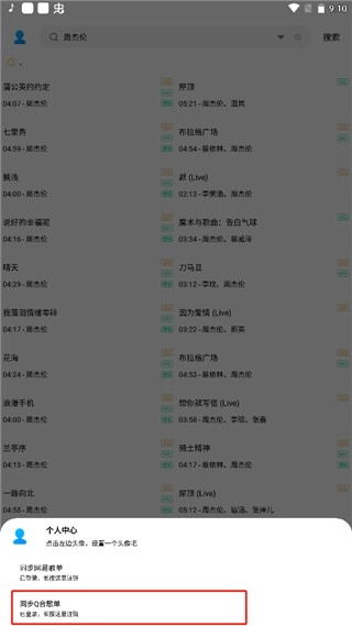 歌词适配最新版(12)