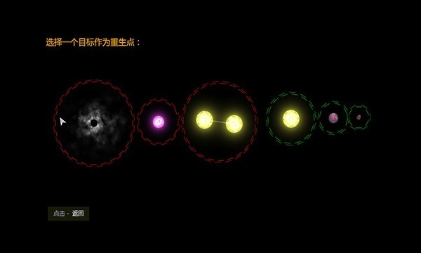 太阳系行星2完整版图5