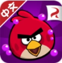 愤怒的小鸟免费版
