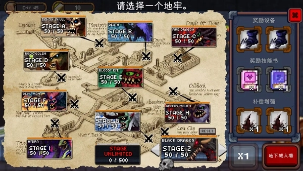 地下城与公主中文版(3)