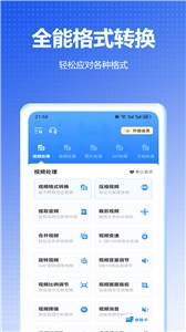 图片格式转换器