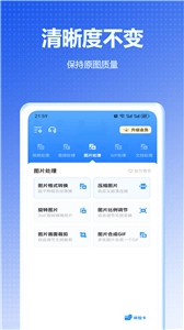 图片格式转换器
