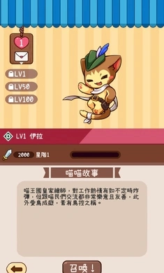 集合啰喵喵们游戏图1