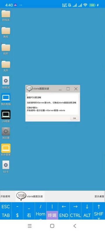 电脑虚拟机手机版