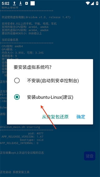 电脑虚拟机手机版