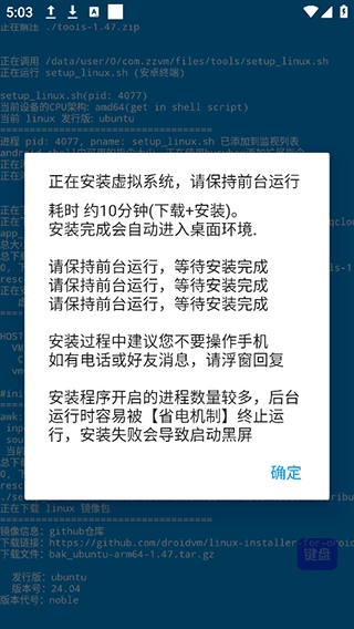 电脑虚拟机手机版