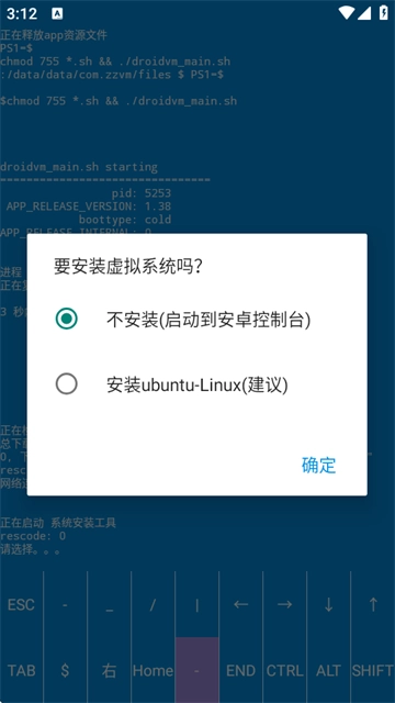 电脑虚拟机手机版
