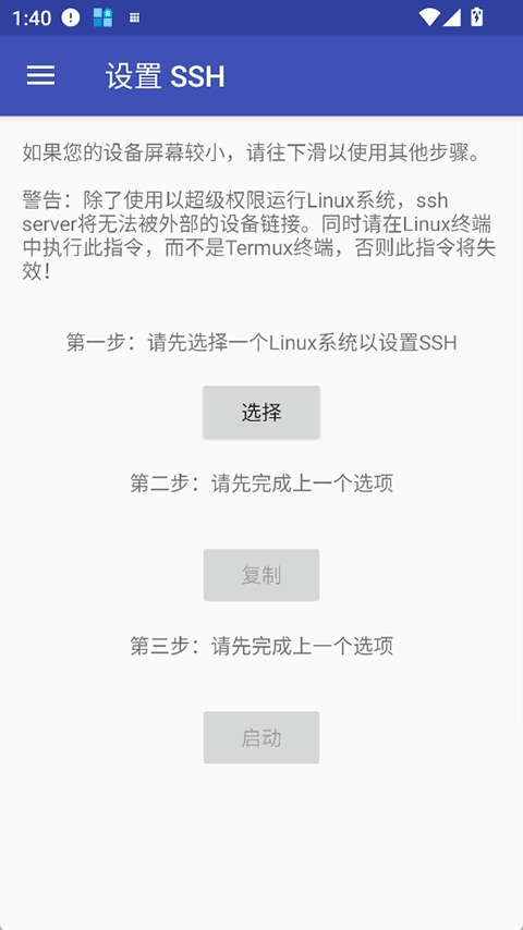 AnLinux通用版图2