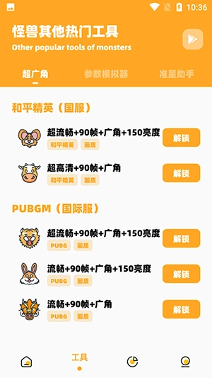 画质管家免费下载