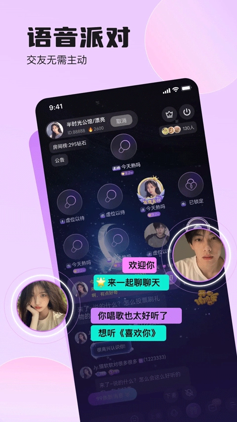 双鱼部落最新版图2