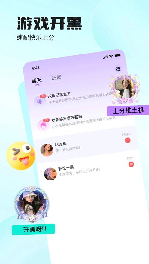 双鱼部落最新版图3