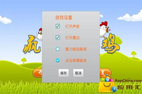 小鸡也疯狂-图3