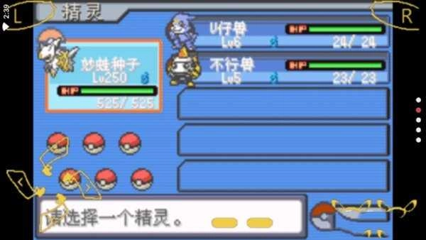 口袋妖怪火红386版-图1