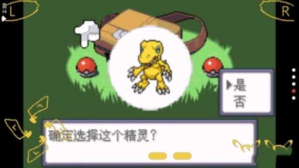 口袋妖怪火红386版-图2